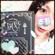 ヒメ日記 2025/09/06 10:47 投稿 さち SKY(スカイ)