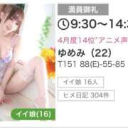 ヒメ日記 2025/06/04 08:50 投稿 ゆめみ SKY(スカイ)