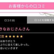 ヒメ日記 2024/12/17 16:36 投稿 のどか スピードエコ京橋店
