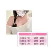 ヒメ日記 2026/01/24 20:51 投稿 のどか スピードエコ京橋店