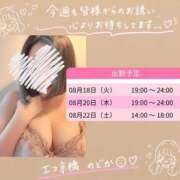 ヒメ日記 2026/08/16 23:07 投稿 のどか スピードエコ京橋店