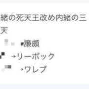 ヒメ日記 2023/12/05 18:47 投稿 いずみ 人妻倶楽部 内緒の関係 大宮店