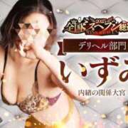 ヒメ日記 2025/09/02 20:44 投稿 いずみ 人妻倶楽部 内緒の関係 大宮店