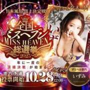 ヒメ日記 2025/10/28 13:54 投稿 いずみ 人妻倶楽部 内緒の関係 大宮店