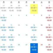 ヒメ日記 2025/10/31 20:24 投稿 いずみ 人妻倶楽部 内緒の関係 大宮店