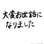 ヒメ日記 2025/12/28 21:42 投稿 いずみ 人妻倶楽部 内緒の関係 大宮店