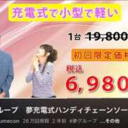 ヒメ日記 2026/04/09 19:14 投稿 いずみ 人妻倶楽部 内緒の関係 大宮店