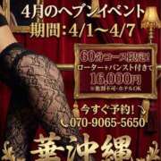 ヒメ日記 2026/04/02 11:03 投稿 アイナ HANA-okinawa-