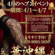 アイナ 🔥人気オプ付きお得コース登場✨ HANA-okinawa-