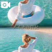 ヒメ日記 2026/08/07 11:33 投稿 アイナ HANA-okinawa-