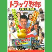 ヒメ日記 2025/11/30 15:27 投稿 ちなみ MINT(日本橋)