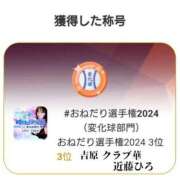 ヒメ日記 2024/03/19 21:00 投稿 近藤ひろ クラブ華