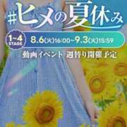 ヒメ日記 2024/08/06 10:54 投稿 近藤ひろ クラブ華