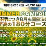 ヒメ日記 2024/08/25 09:05 投稿 近藤ひろ クラブ華