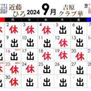 ヒメ日記 2024/08/29 21:12 投稿 近藤ひろ クラブ華