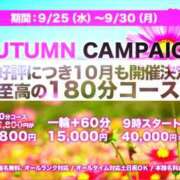 ヒメ日記 2024/09/25 08:13 投稿 近藤ひろ クラブ華