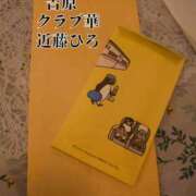 ヒメ日記 2024/10/03 09:00 投稿 近藤ひろ クラブ華