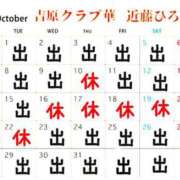 ヒメ日記 2024/10/15 23:23 投稿 近藤ひろ クラブ華