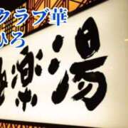 ヒメ日記 2024/11/10 17:28 投稿 近藤ひろ クラブ華