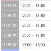 ヒメ日記 2024/11/23 07:10 投稿 近藤ひろ クラブ華