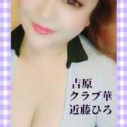 ヒメ日記 2024/12/10 16:58 投稿 近藤ひろ クラブ華