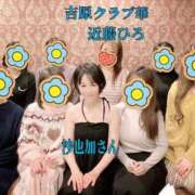 ヒメ日記 2024/12/10 21:41 投稿 近藤ひろ クラブ華