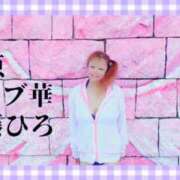 ヒメ日記 2024/12/11 10:48 投稿 近藤ひろ クラブ華