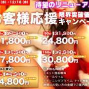 ヒメ日記 2024/12/12 14:26 投稿 近藤ひろ クラブ華