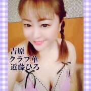 ヒメ日記 2024/12/13 14:07 投稿 近藤ひろ クラブ華