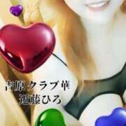 ヒメ日記 2024/12/13 17:38 投稿 近藤ひろ クラブ華