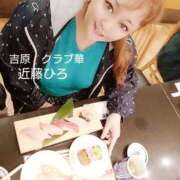 ヒメ日記 2024/12/15 10:32 投稿 近藤ひろ クラブ華