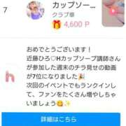 ヒメ日記 2024/12/17 21:32 投稿 近藤ひろ クラブ華