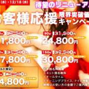ヒメ日記 2024/12/18 05:59 投稿 近藤ひろ クラブ華
