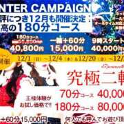 ヒメ日記 2024/12/20 08:22 投稿 近藤ひろ クラブ華