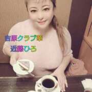 ヒメ日記 2024/12/21 02:22 投稿 近藤ひろ クラブ華