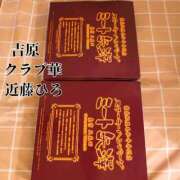 ヒメ日記 2024/12/21 10:46 投稿 近藤ひろ クラブ華
