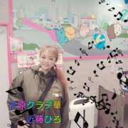 ヒメ日記 2024/12/22 10:50 投稿 近藤ひろ クラブ華