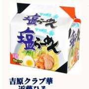 ヒメ日記 2024/12/23 08:16 投稿 近藤ひろ クラブ華