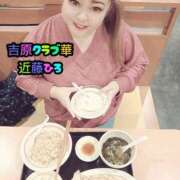 ヒメ日記 2024/12/24 07:24 投稿 近藤ひろ クラブ華