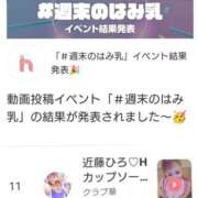 ヒメ日記 2024/12/25 07:40 投稿 近藤ひろ クラブ華