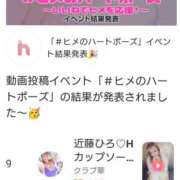 ヒメ日記 2024/12/25 08:03 投稿 近藤ひろ クラブ華