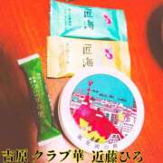 ヒメ日記 2024/12/26 10:40 投稿 近藤ひろ クラブ華