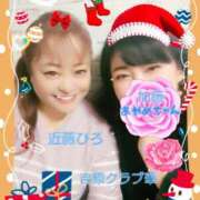 ヒメ日記 2024/12/26 14:53 投稿 近藤ひろ クラブ華