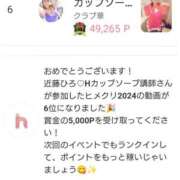 ヒメ日記 2024/12/26 17:25 投稿 近藤ひろ クラブ華