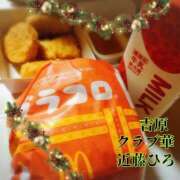 ヒメ日記 2024/12/27 08:08 投稿 近藤ひろ クラブ華