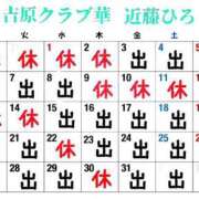 ヒメ日記 2024/12/27 14:23 投稿 近藤ひろ クラブ華