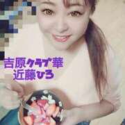 ヒメ日記 2024/12/28 07:00 投稿 近藤ひろ クラブ華