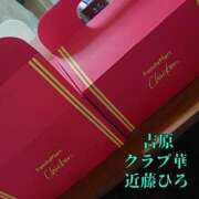 ヒメ日記 2024/12/28 10:11 投稿 近藤ひろ クラブ華