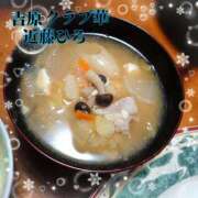 ヒメ日記 2024/12/29 07:27 投稿 近藤ひろ クラブ華