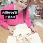 ヒメ日記 2024/12/29 08:18 投稿 近藤ひろ クラブ華